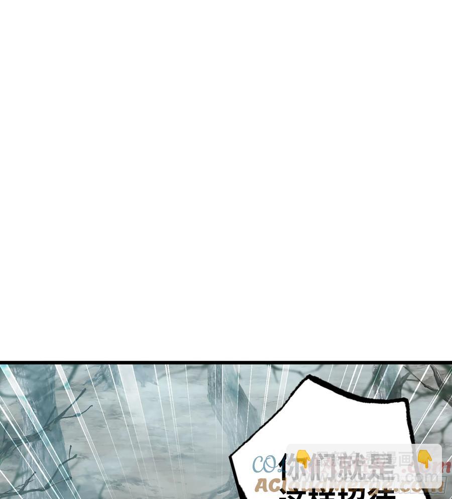 🍘伪仙 23- 螳螂捕蝉 第21页