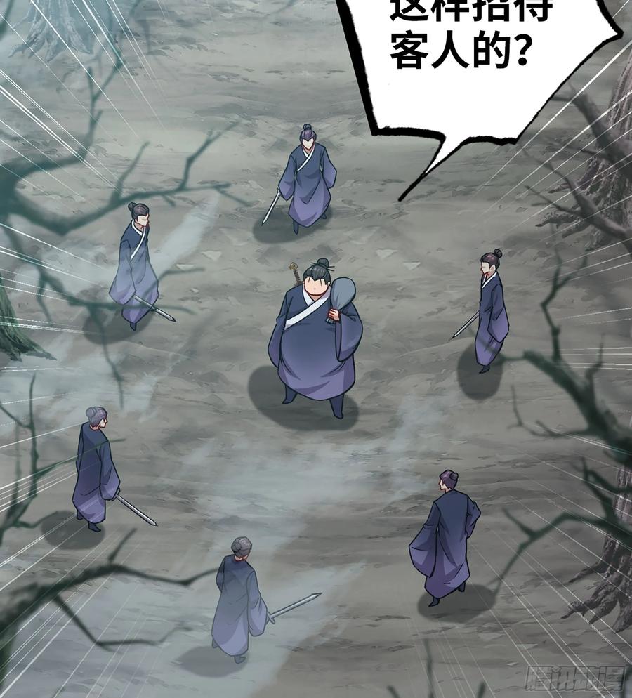 🍘伪仙 23- 螳螂捕蝉 第22页