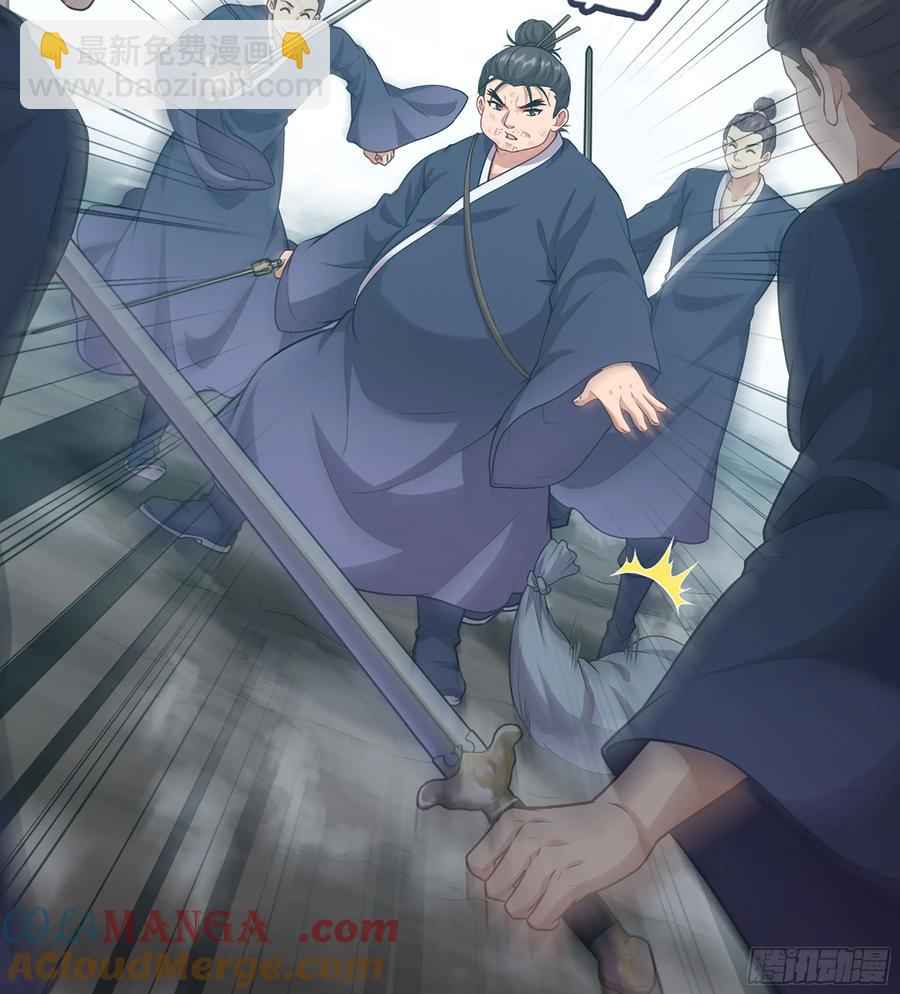 🍘伪仙 23- 螳螂捕蝉 第25页