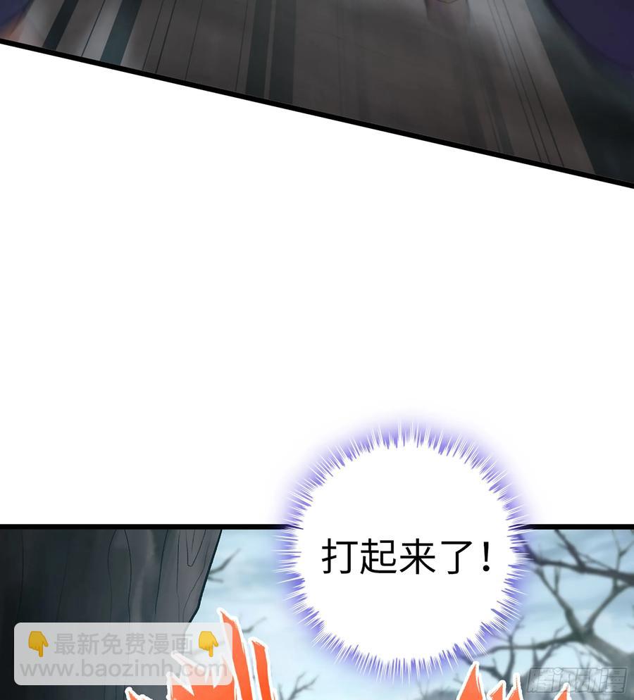🍘伪仙 23- 螳螂捕蝉 第26页