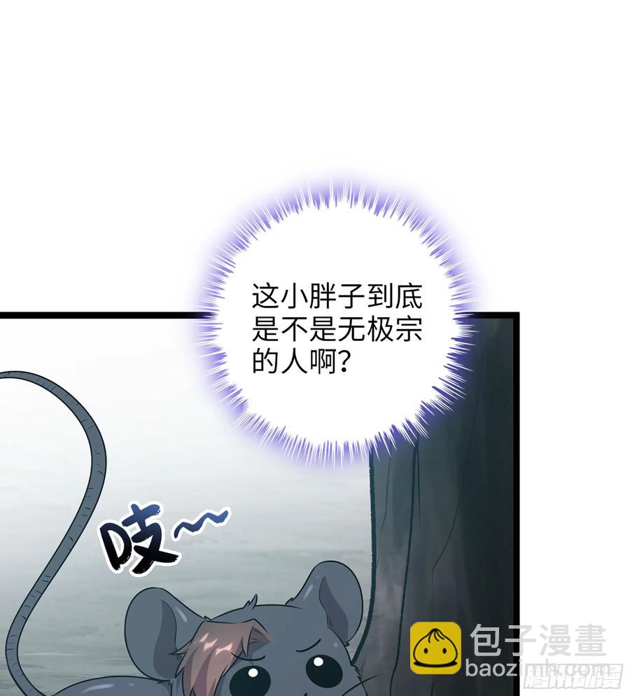 🍘伪仙 23- 螳螂捕蝉 第28页