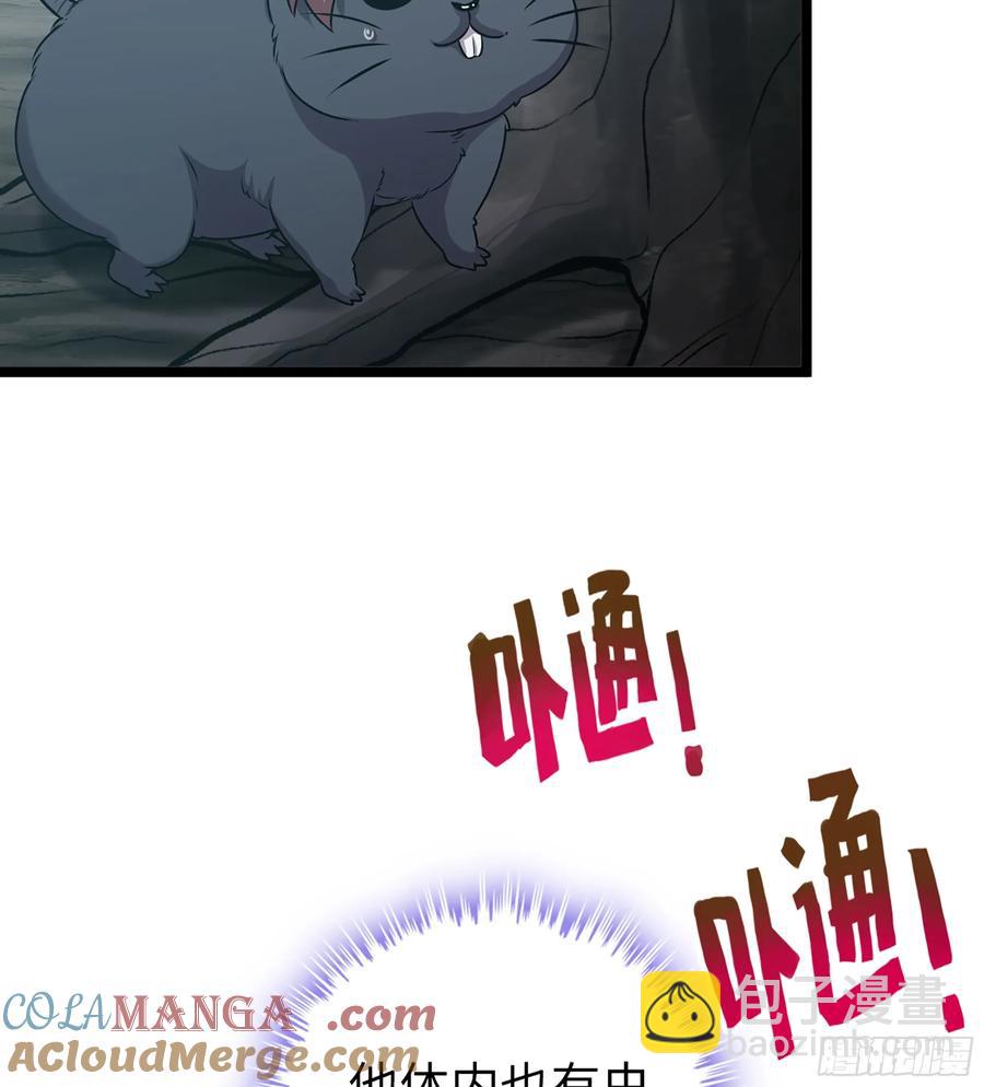 🍘伪仙 23- 螳螂捕蝉 第29页