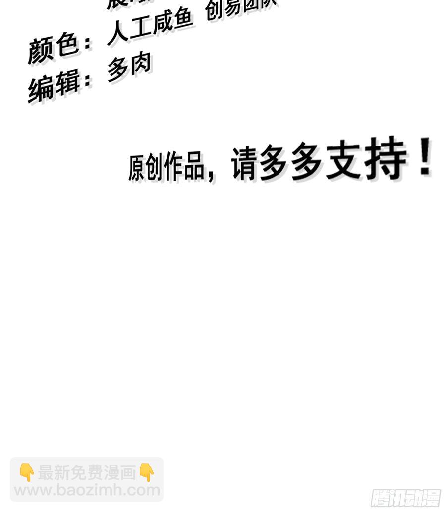 🍘伪仙 23- 螳螂捕蝉 第3页