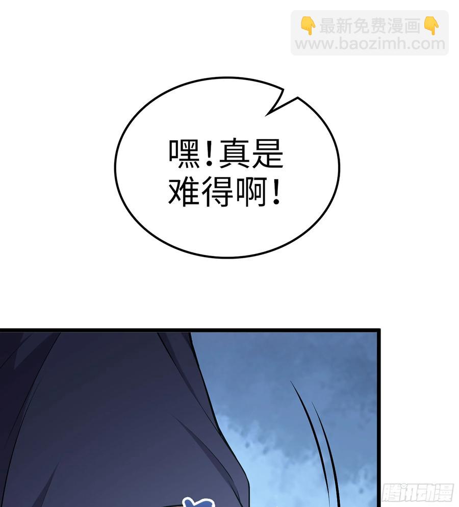 🍘伪仙 23- 螳螂捕蝉 第32页