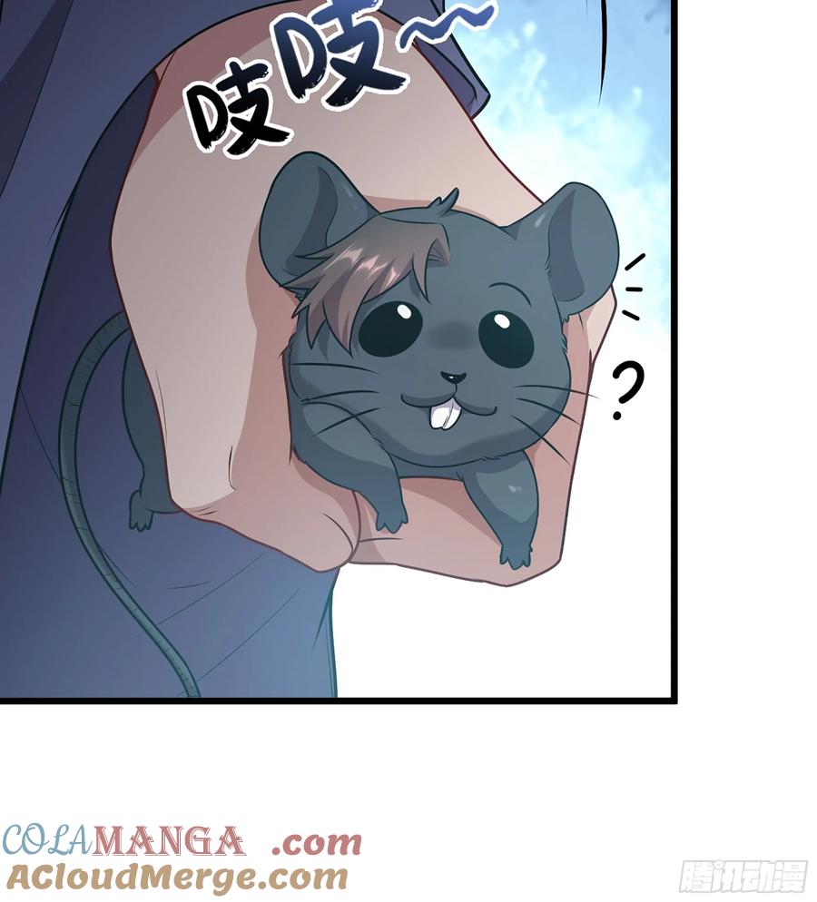 🍘伪仙 23- 螳螂捕蝉 第33页