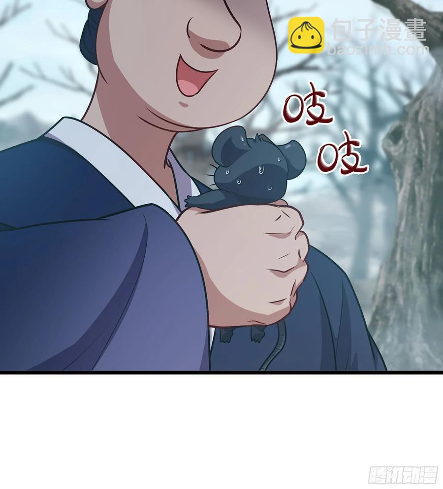 🍘伪仙 23- 螳螂捕蝉 第35页