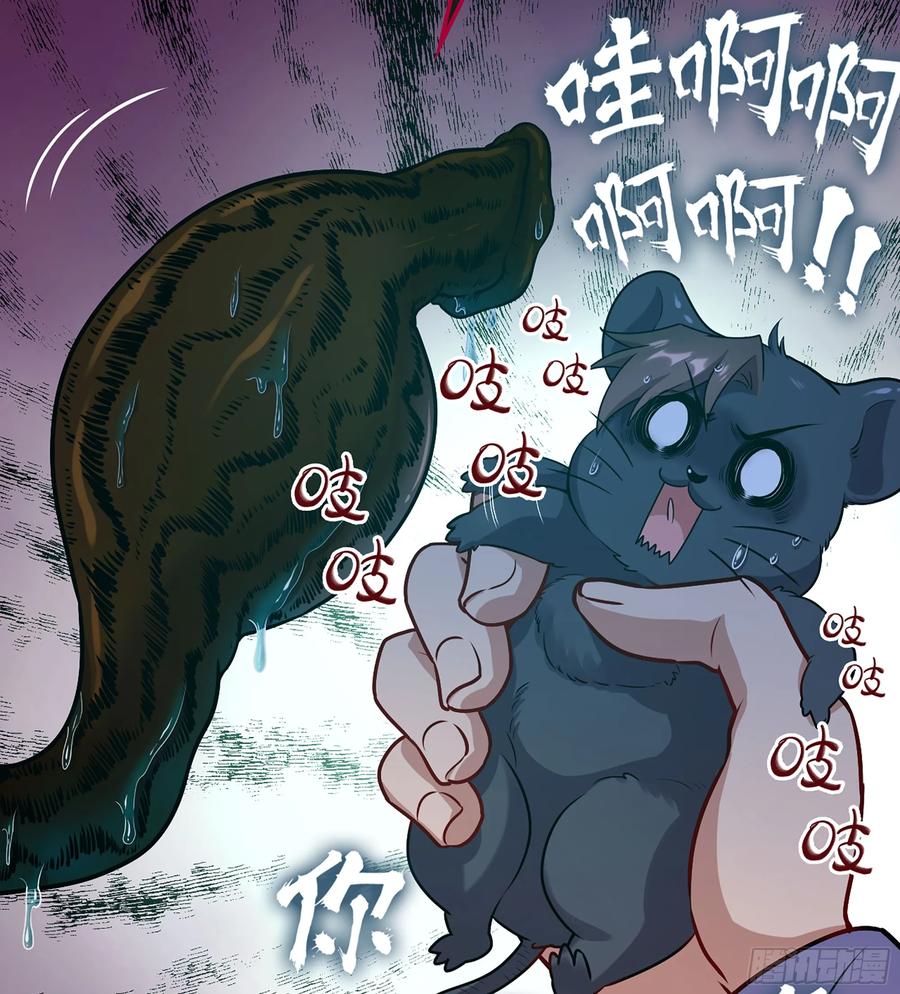 🍘伪仙 23- 螳螂捕蝉 第38页