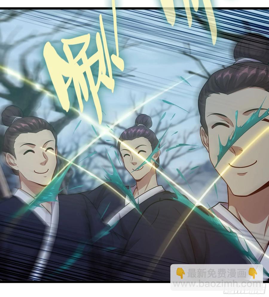 🍘伪仙 23- 螳螂捕蝉 第43页