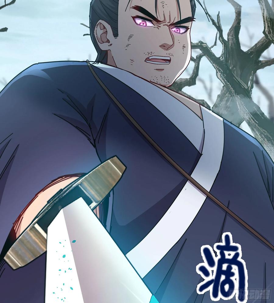 🍘伪仙 23- 螳螂捕蝉 第47页
