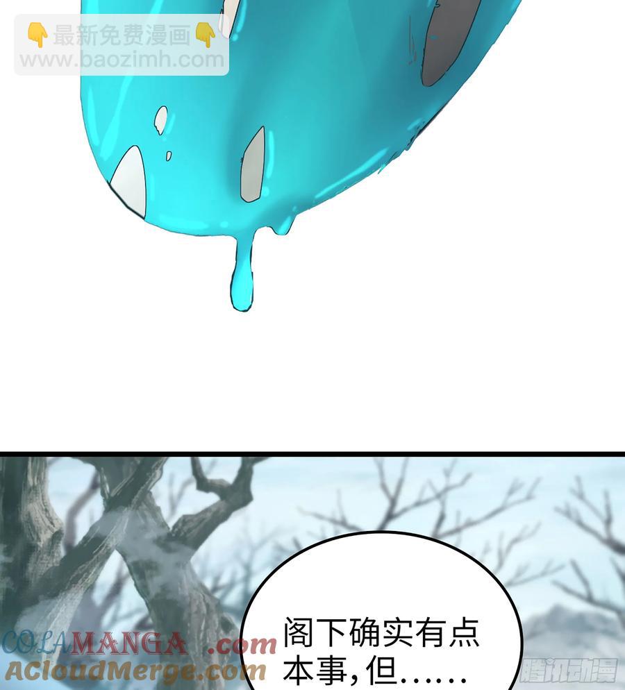 🍘伪仙 23- 螳螂捕蝉 第49页