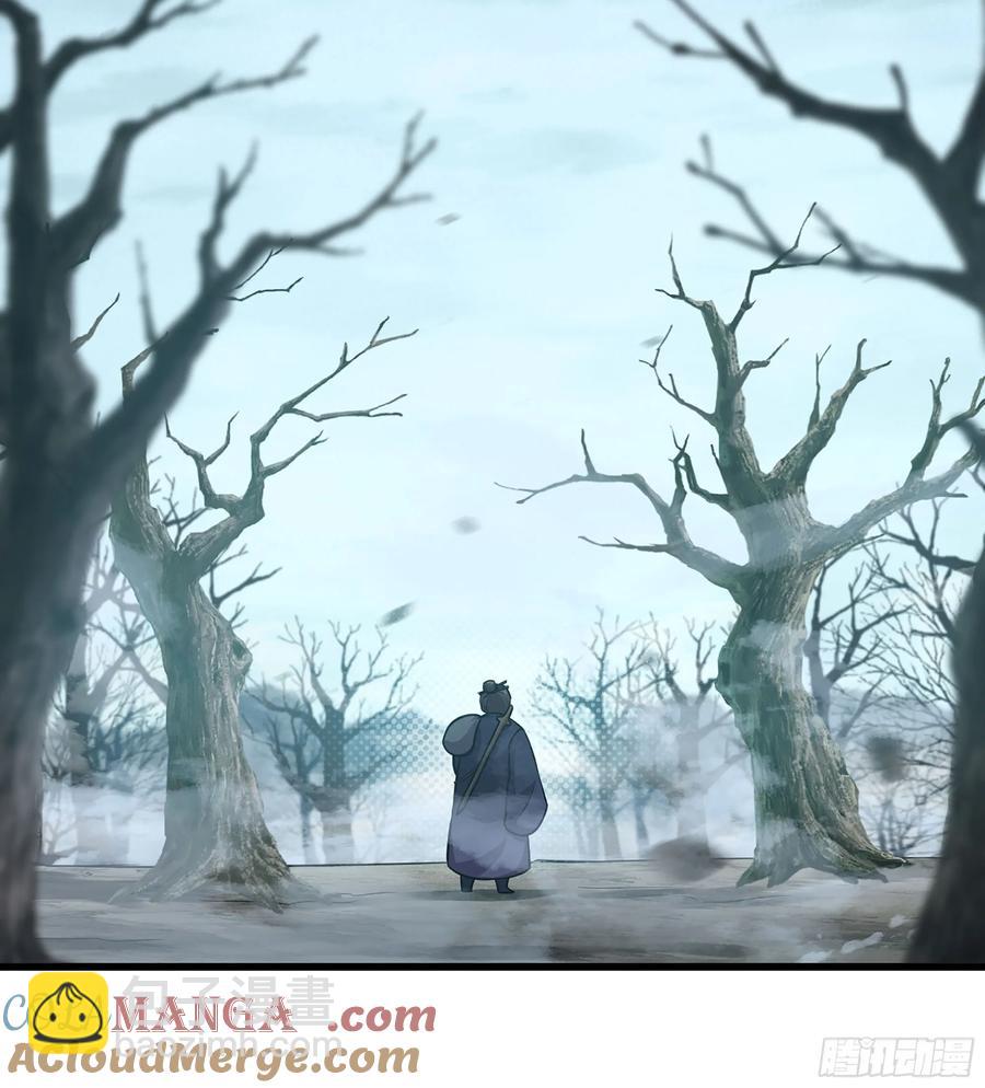 🍘伪仙 23- 螳螂捕蝉 第5页