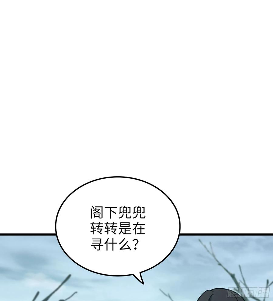 🍘伪仙 23- 螳螂捕蝉 第6页