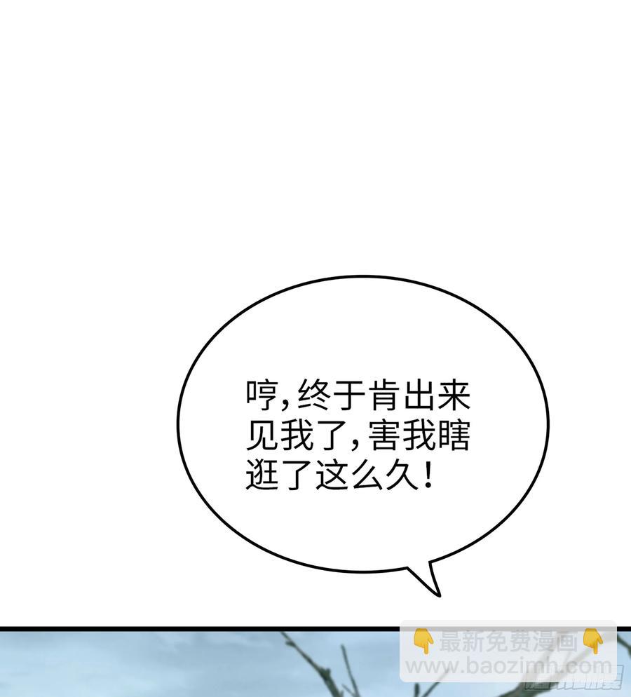 🍘伪仙 23- 螳螂捕蝉 第8页
