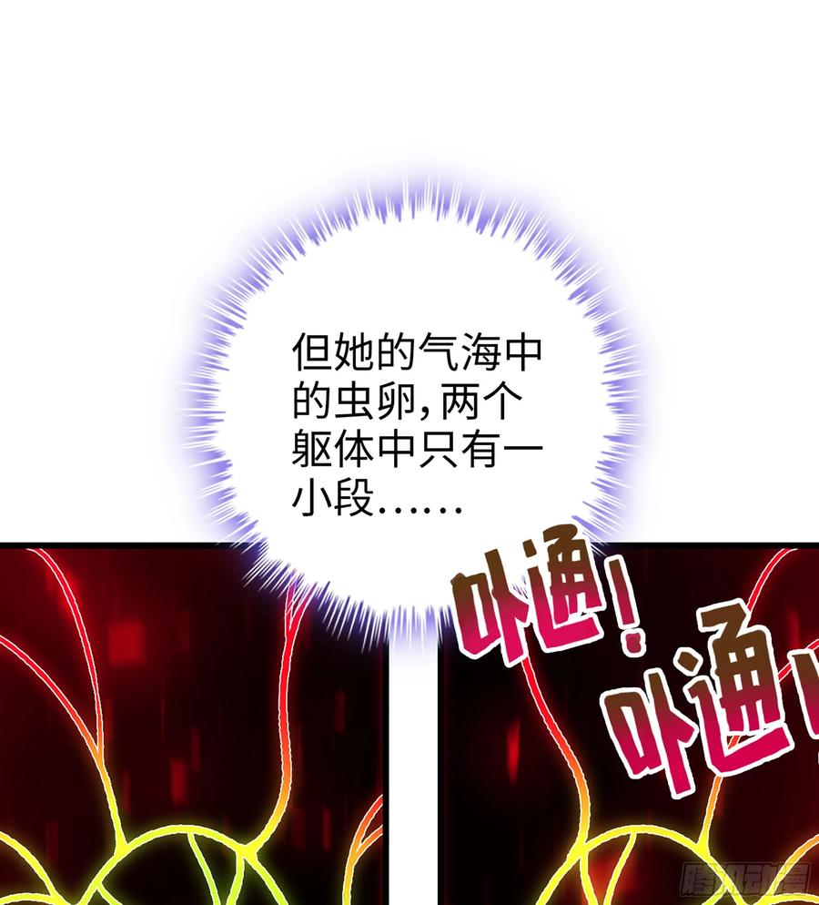 🍘伪仙 25- 好好吃的样子 第14页
