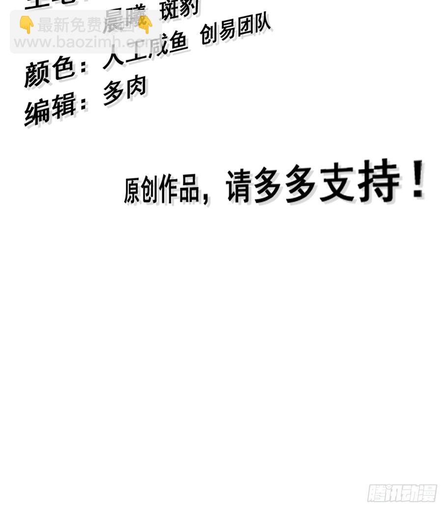 🍘伪仙 25- 好好吃的样子 第3页