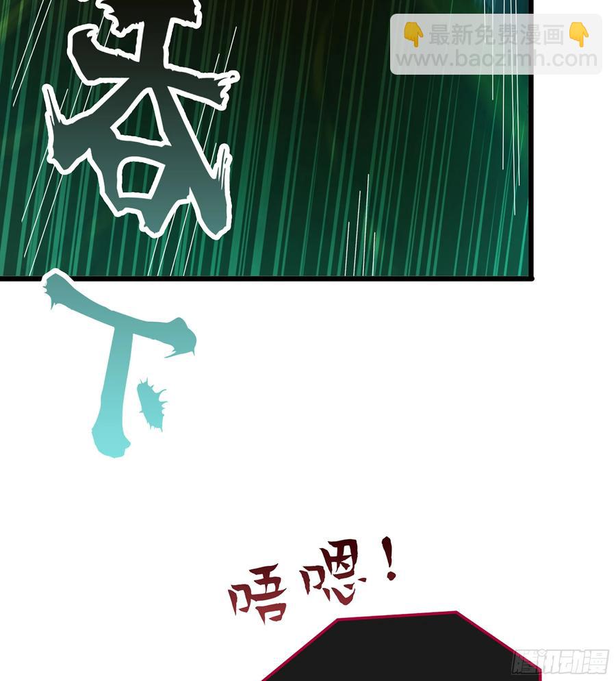 🍘伪仙 25- 好好吃的样子 第38页