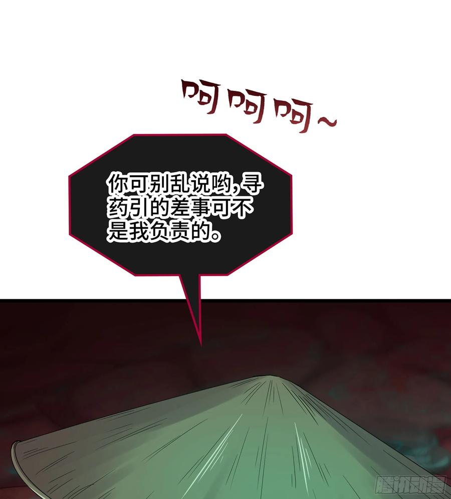 🍘伪仙 25- 好好吃的样子 第4页