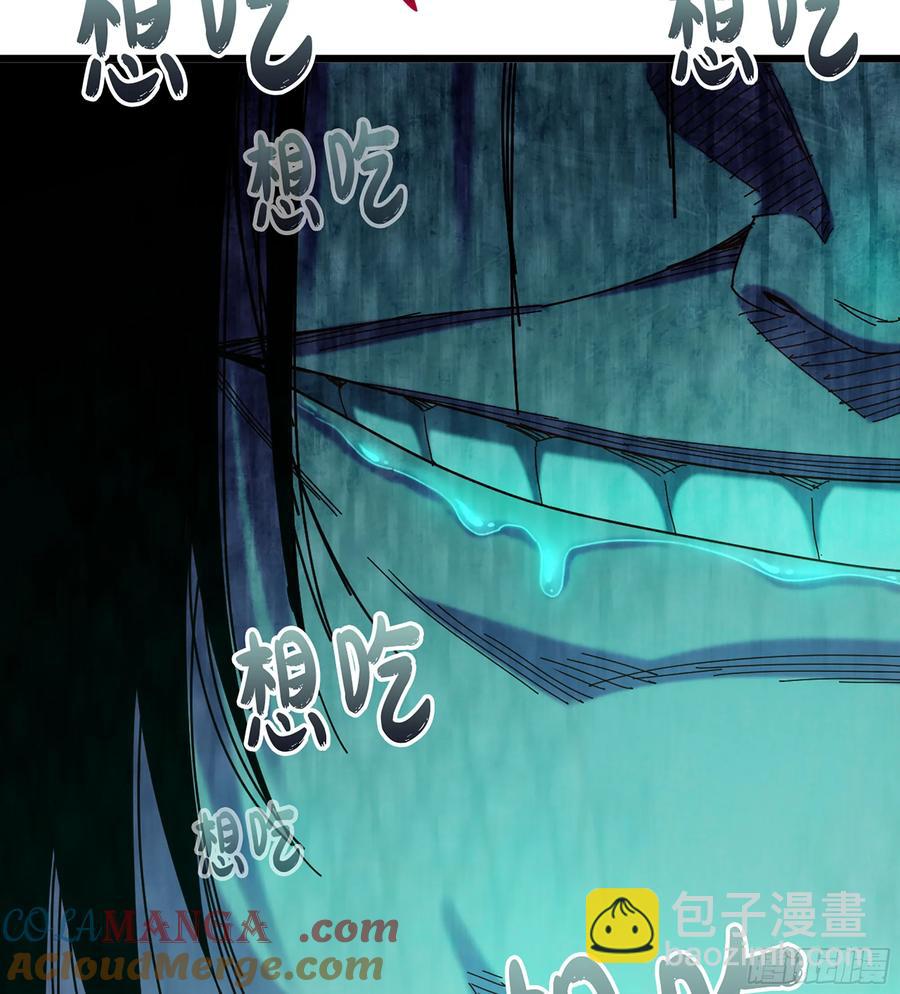 🍘伪仙 25- 好好吃的样子 第41页