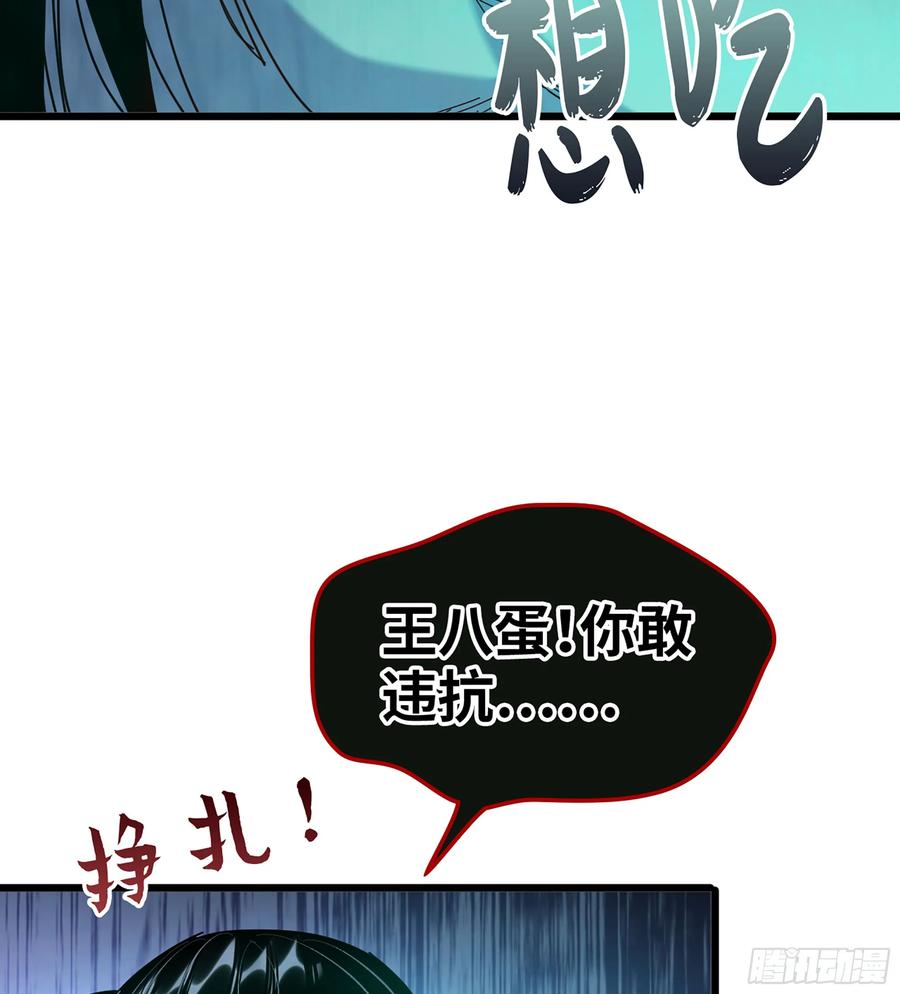 🍘伪仙 25- 好好吃的样子 第42页