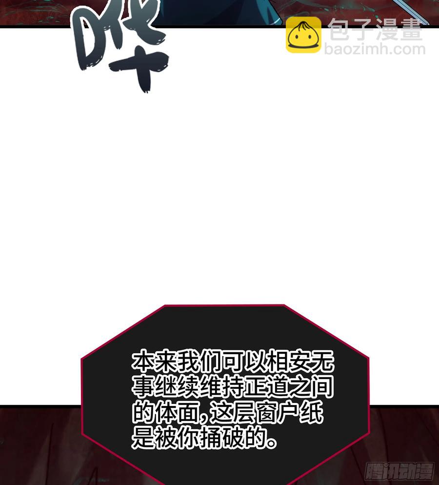 🍘伪仙 25- 好好吃的样子 第46页