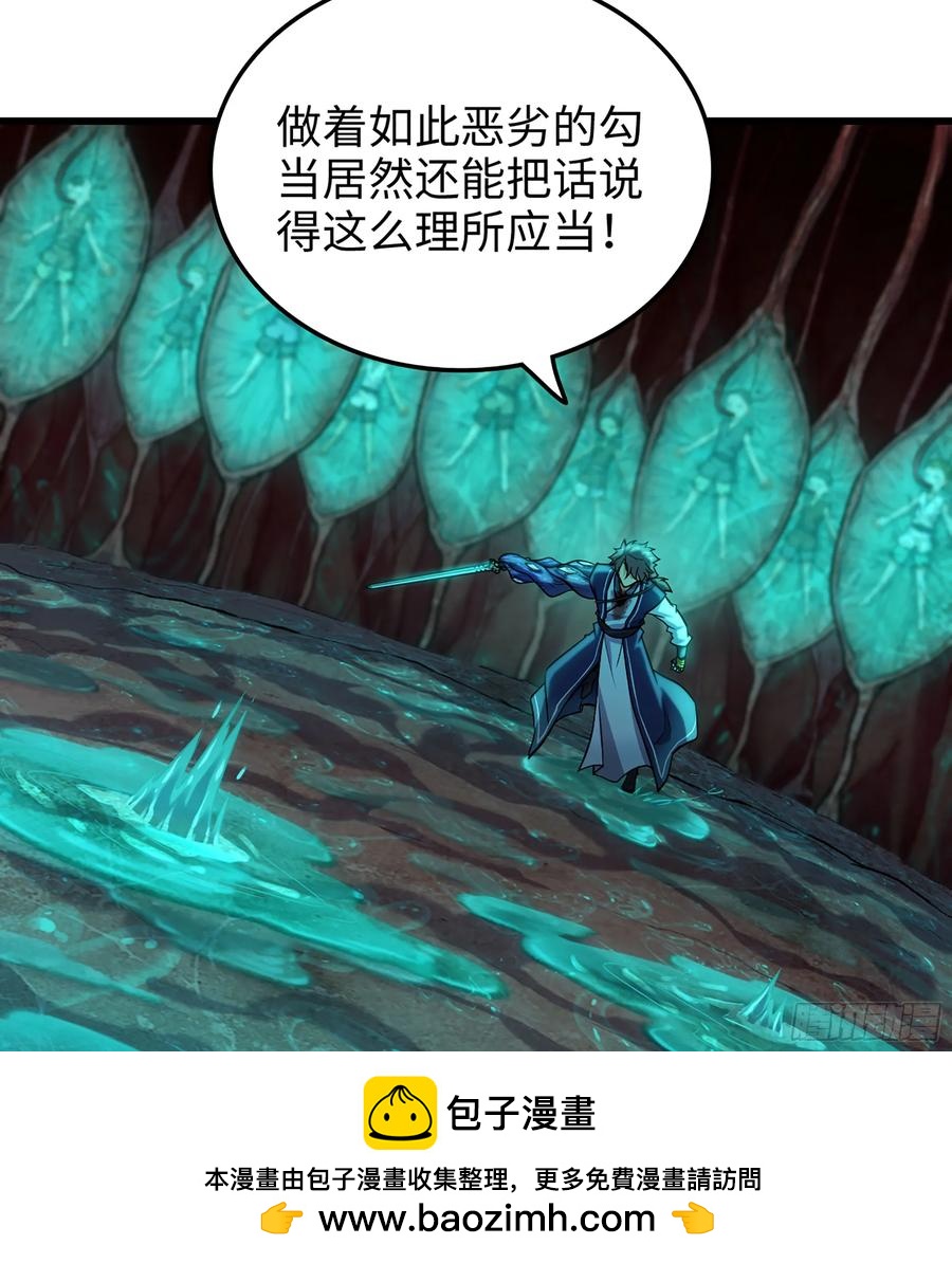 🍘伪仙 25- 好好吃的样子 第50页
