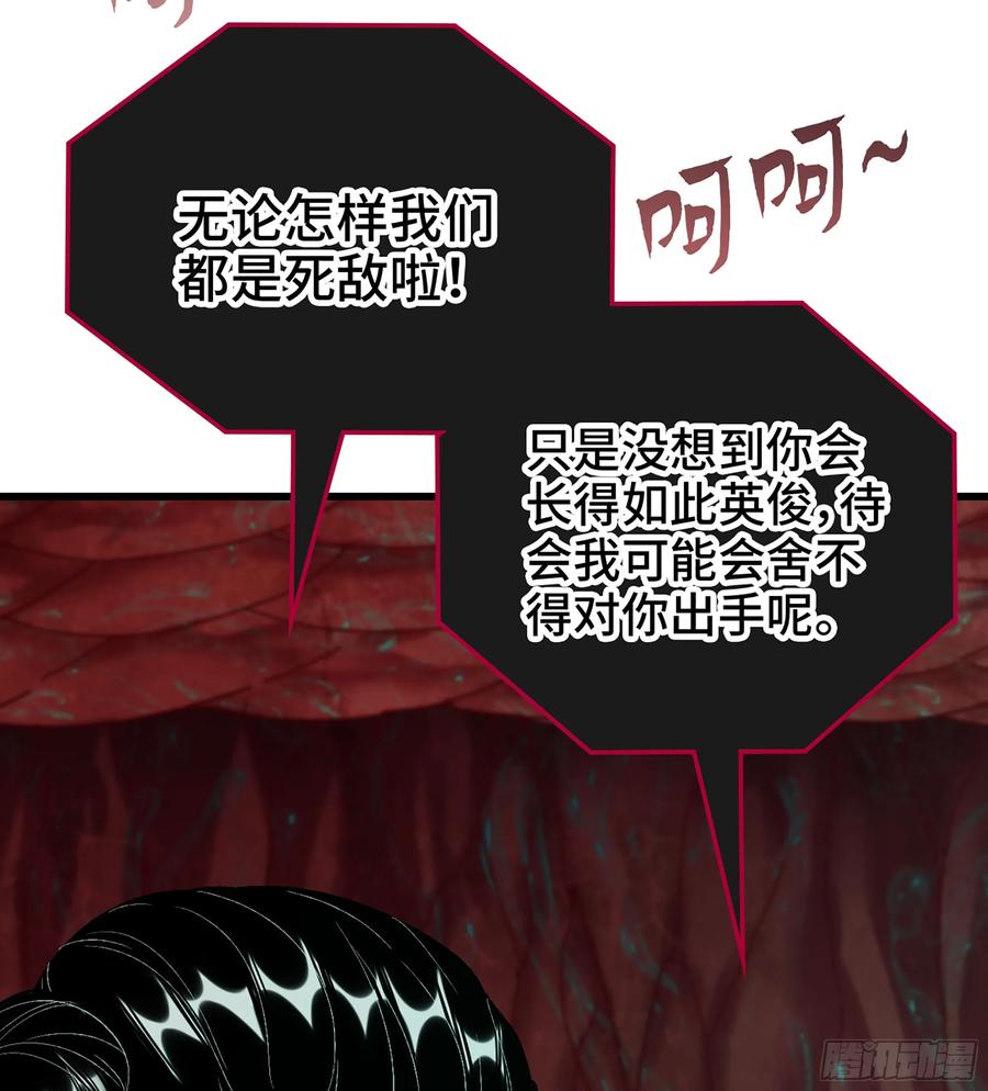 🍘伪仙 25- 好好吃的样子 第8页
