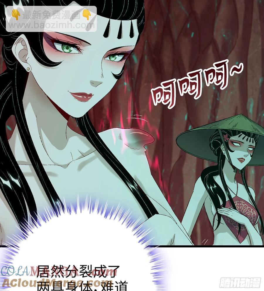 🍘伪仙 25- 好好吃的样子 第9页