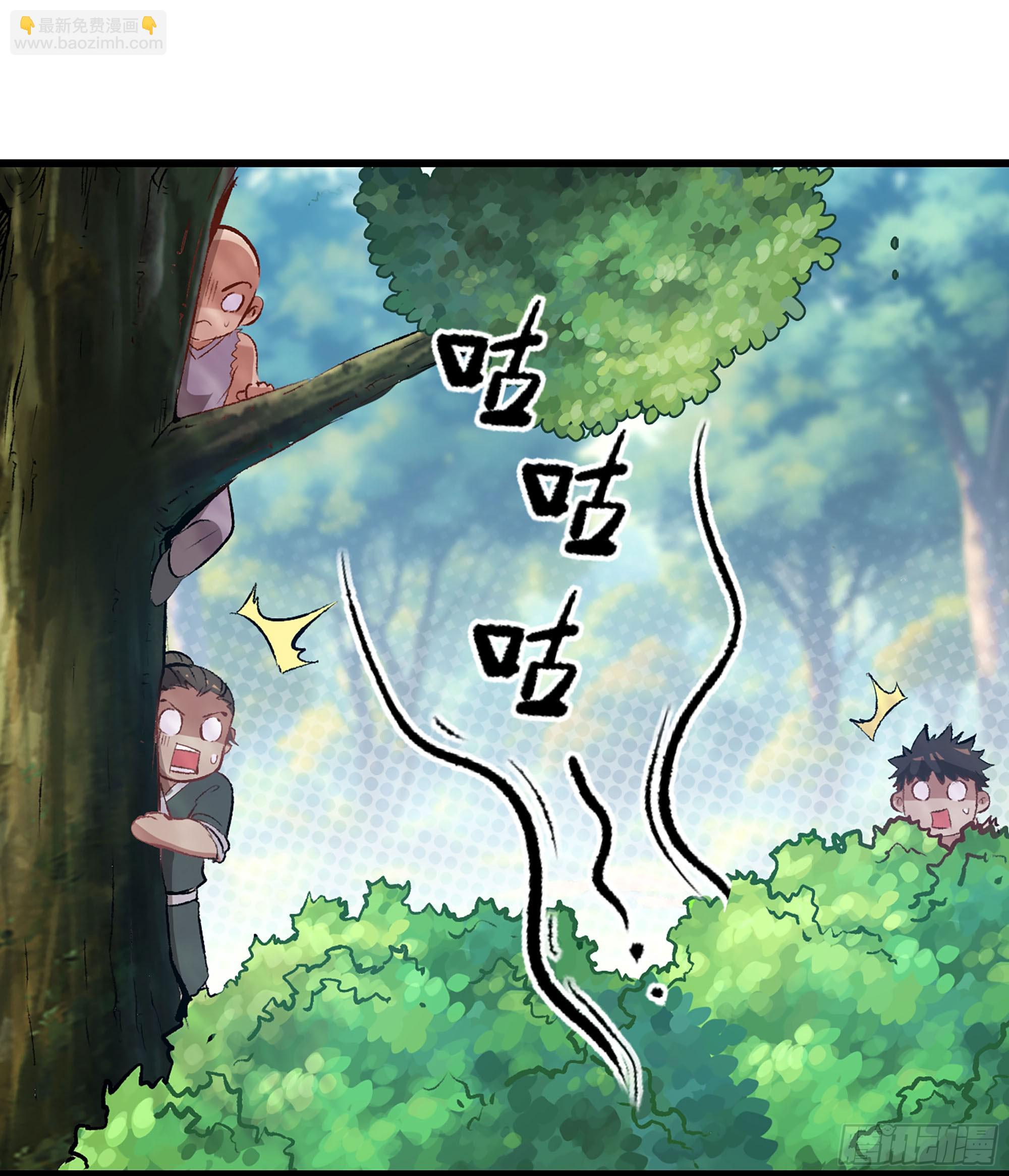 🍘伪仙 01- 新式劫道 第14页