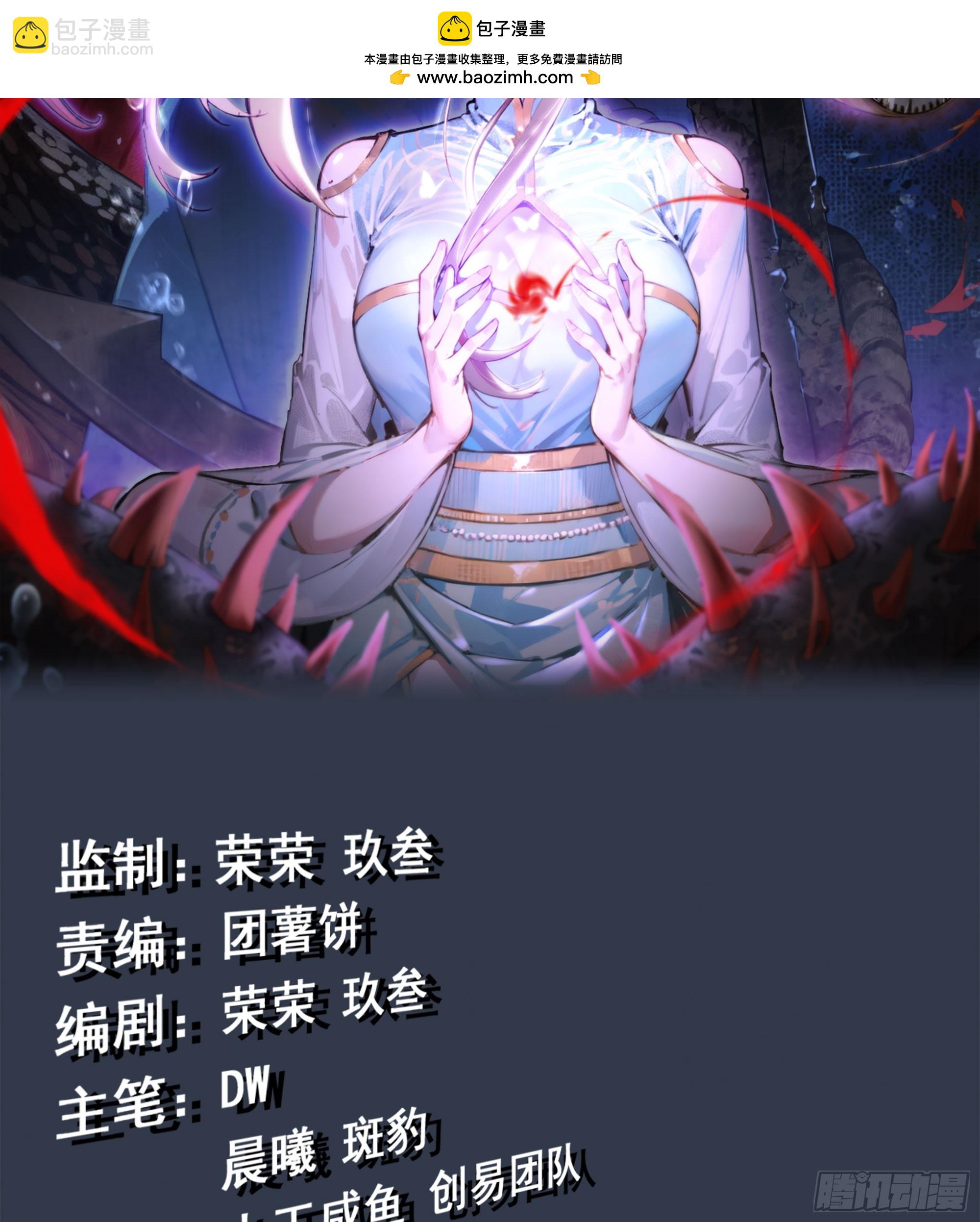 🍘伪仙 01- 新式劫道 第2页