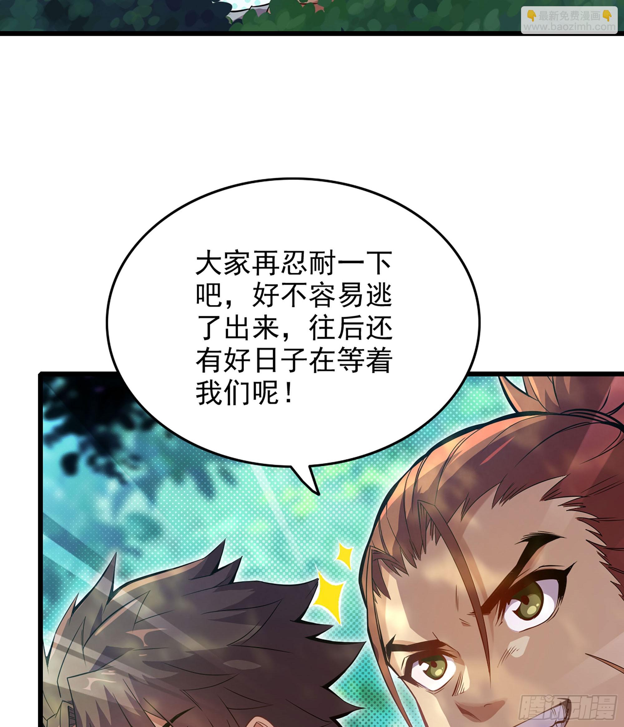 🍘伪仙 01- 新式劫道 第22页