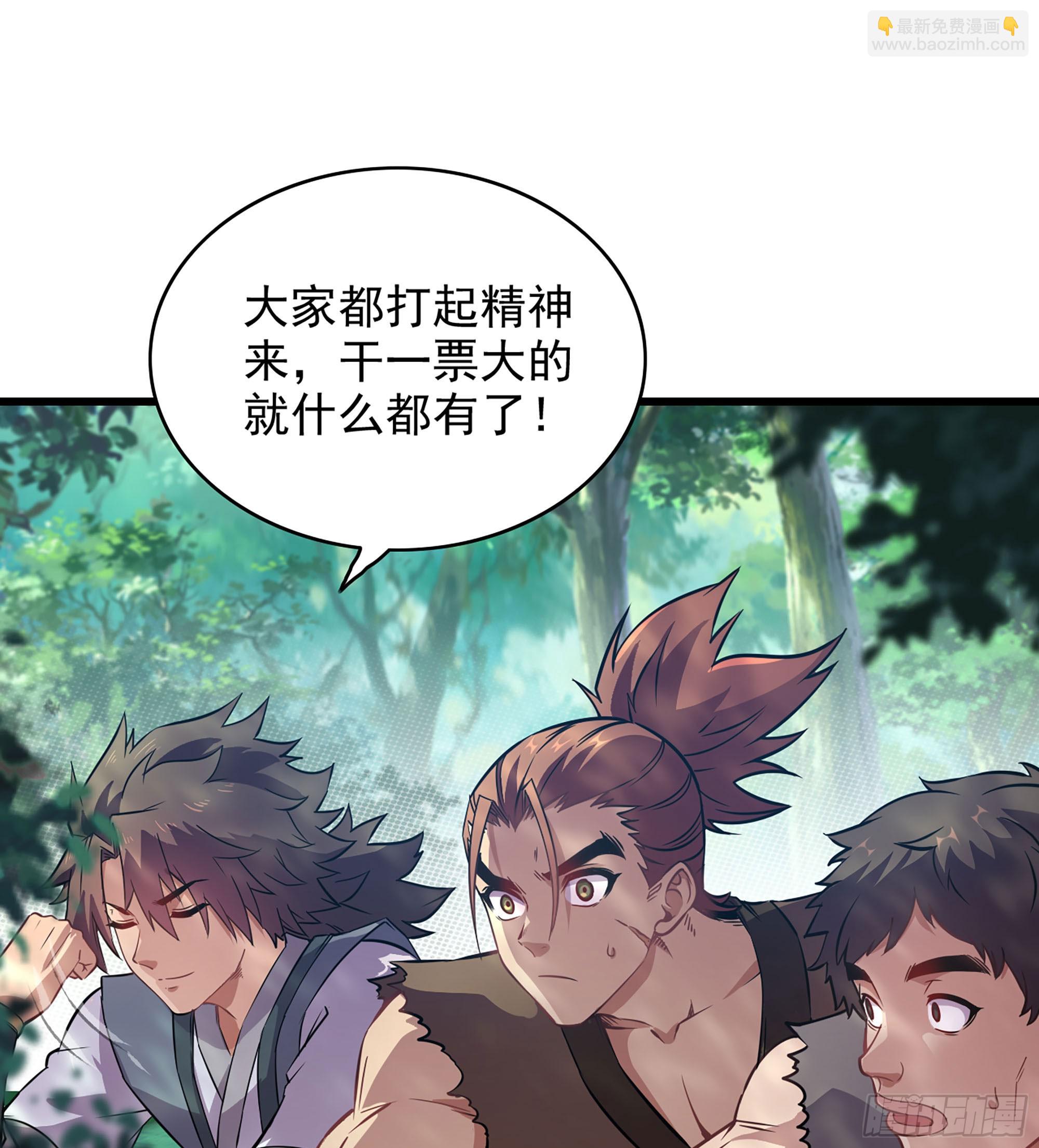 🍘伪仙 01- 新式劫道 第24页