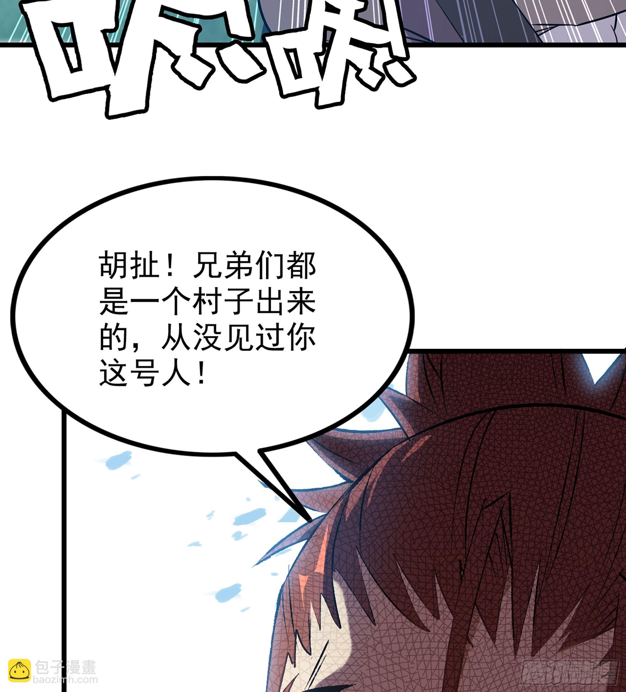 🍘伪仙 01- 新式劫道 第30页