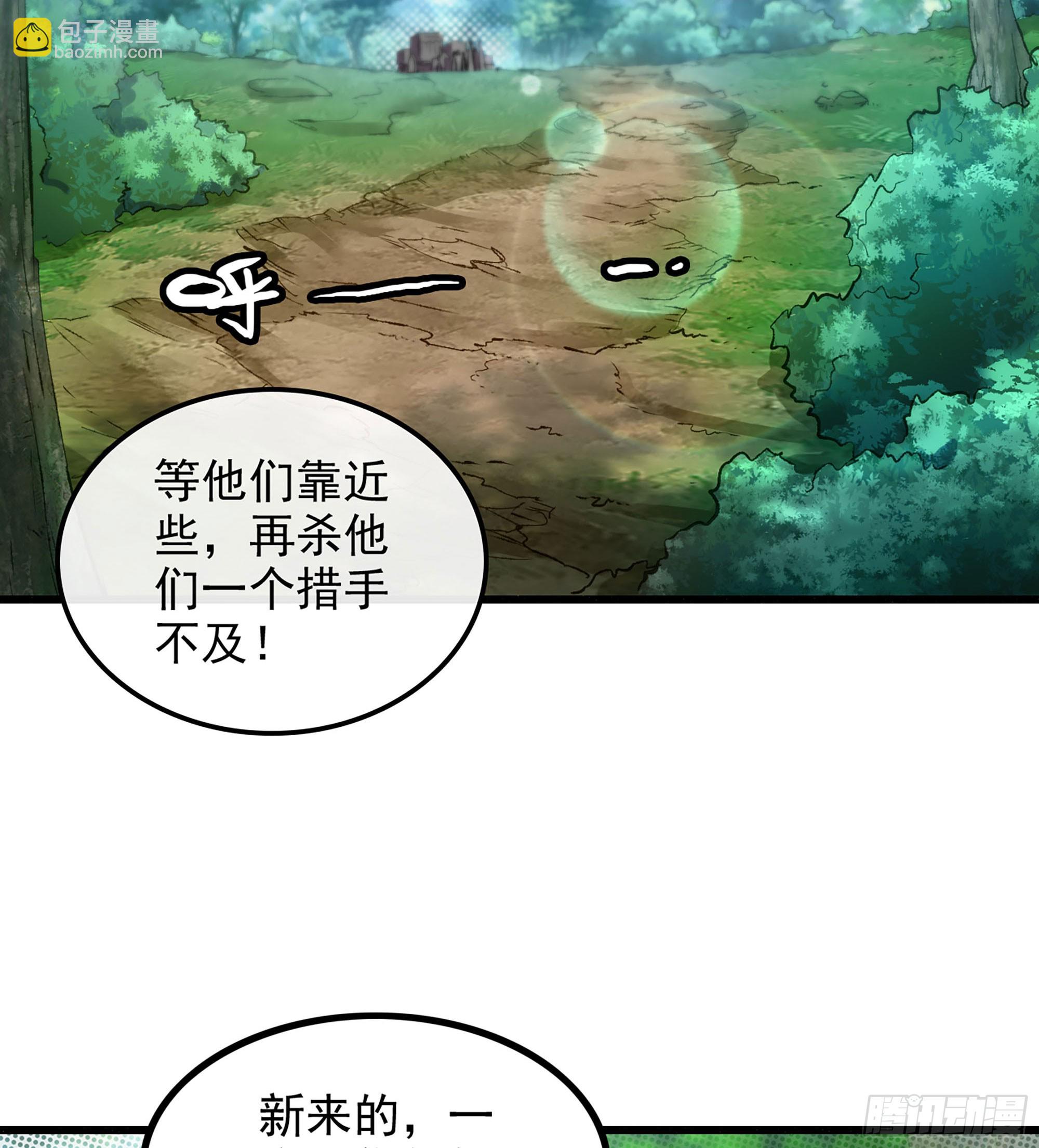 🍘伪仙 01- 新式劫道 第39页