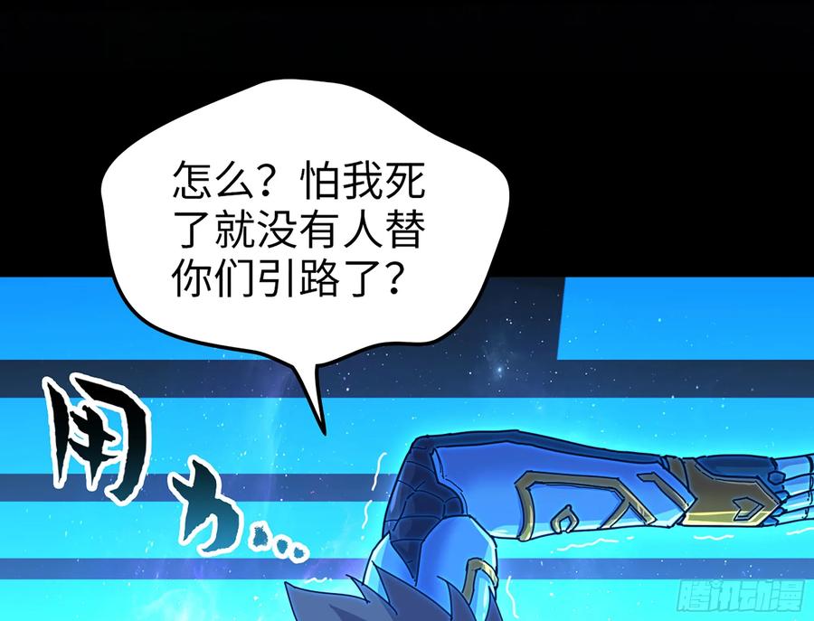 🍘伪仙 27- 不死尊者 第10页