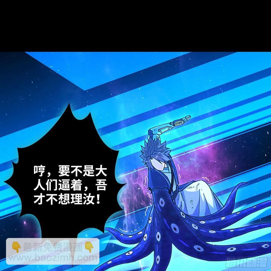 🍘伪仙 27- 不死尊者 第14页