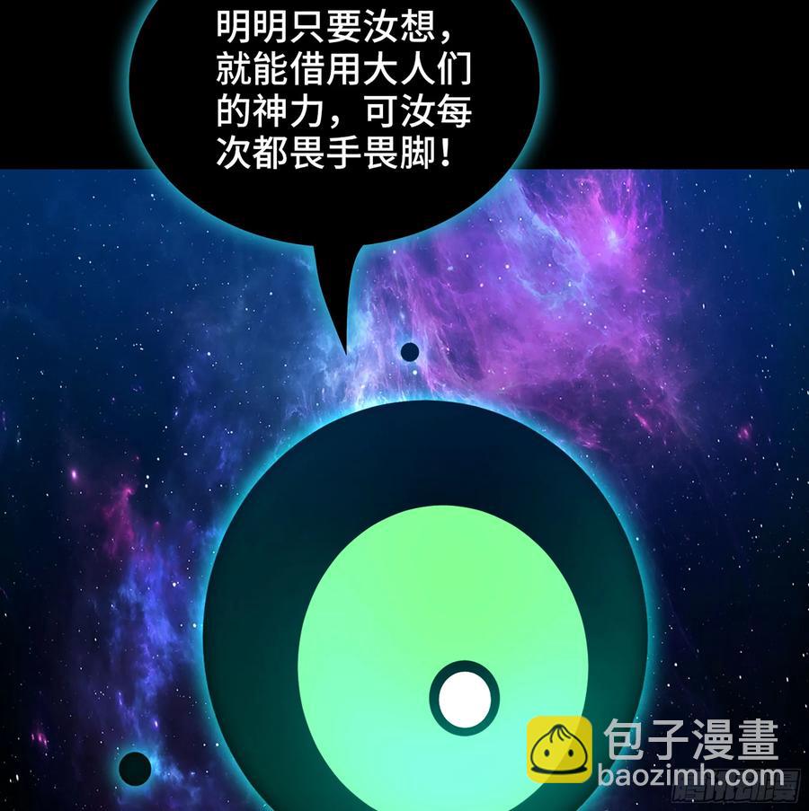 🍘伪仙 27- 不死尊者 第16页