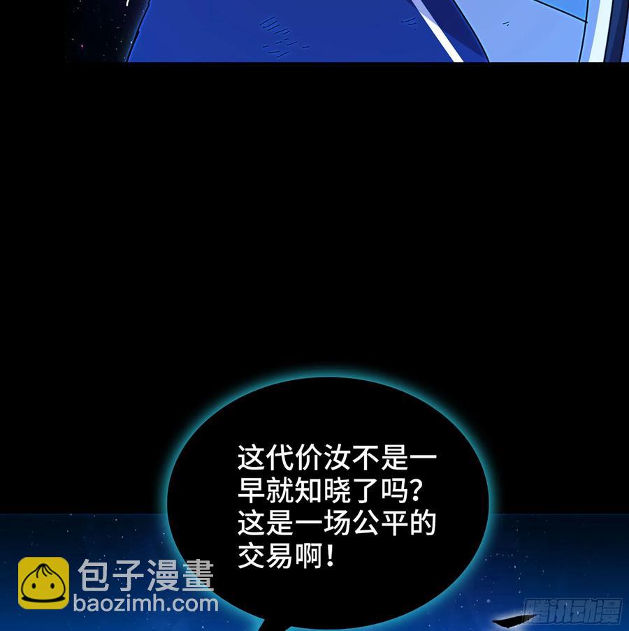 🍘伪仙 27- 不死尊者 第19页