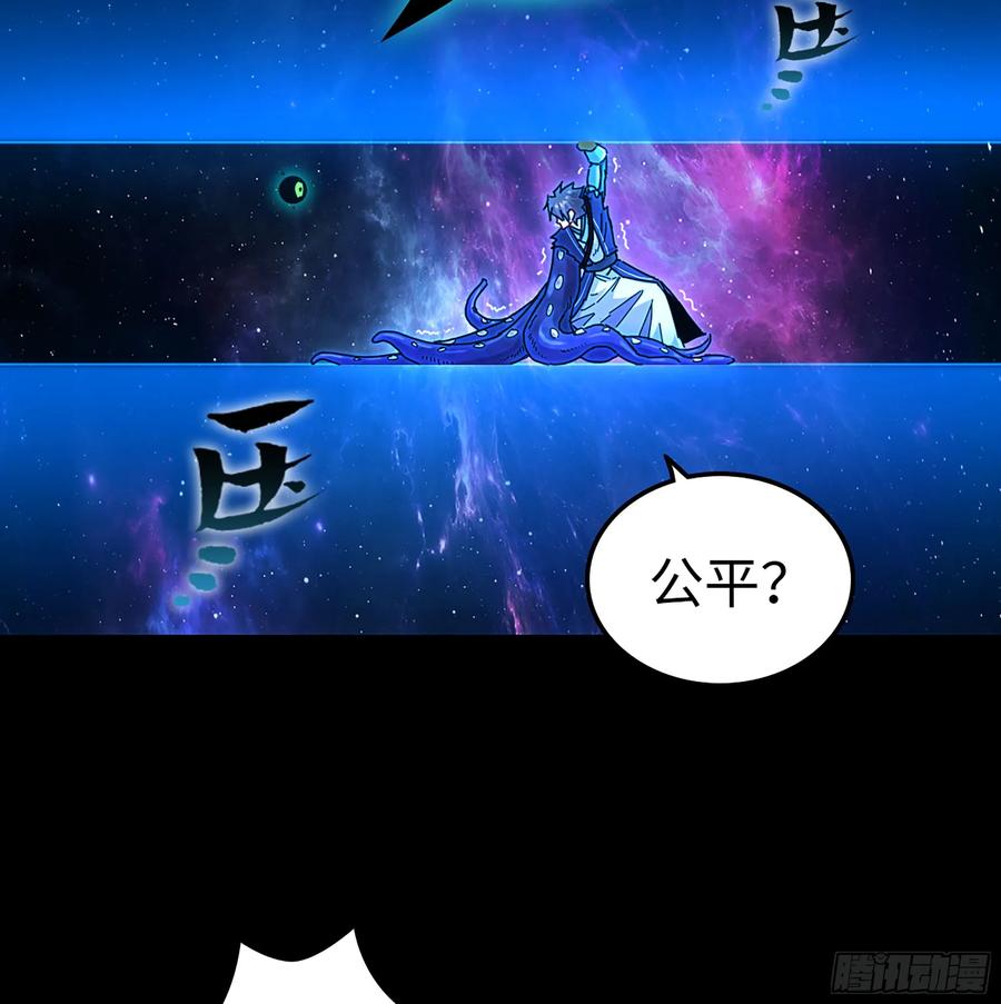 🍘伪仙 27- 不死尊者 第20页
