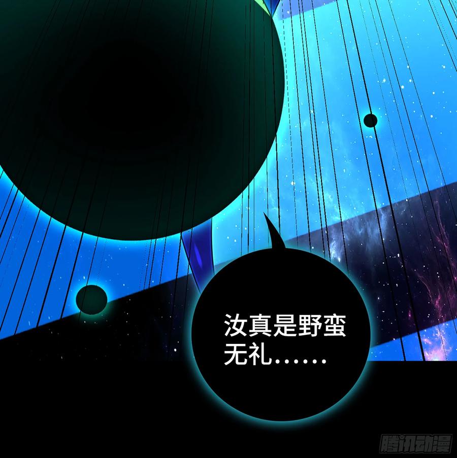 🍘伪仙 27- 不死尊者 第23页
