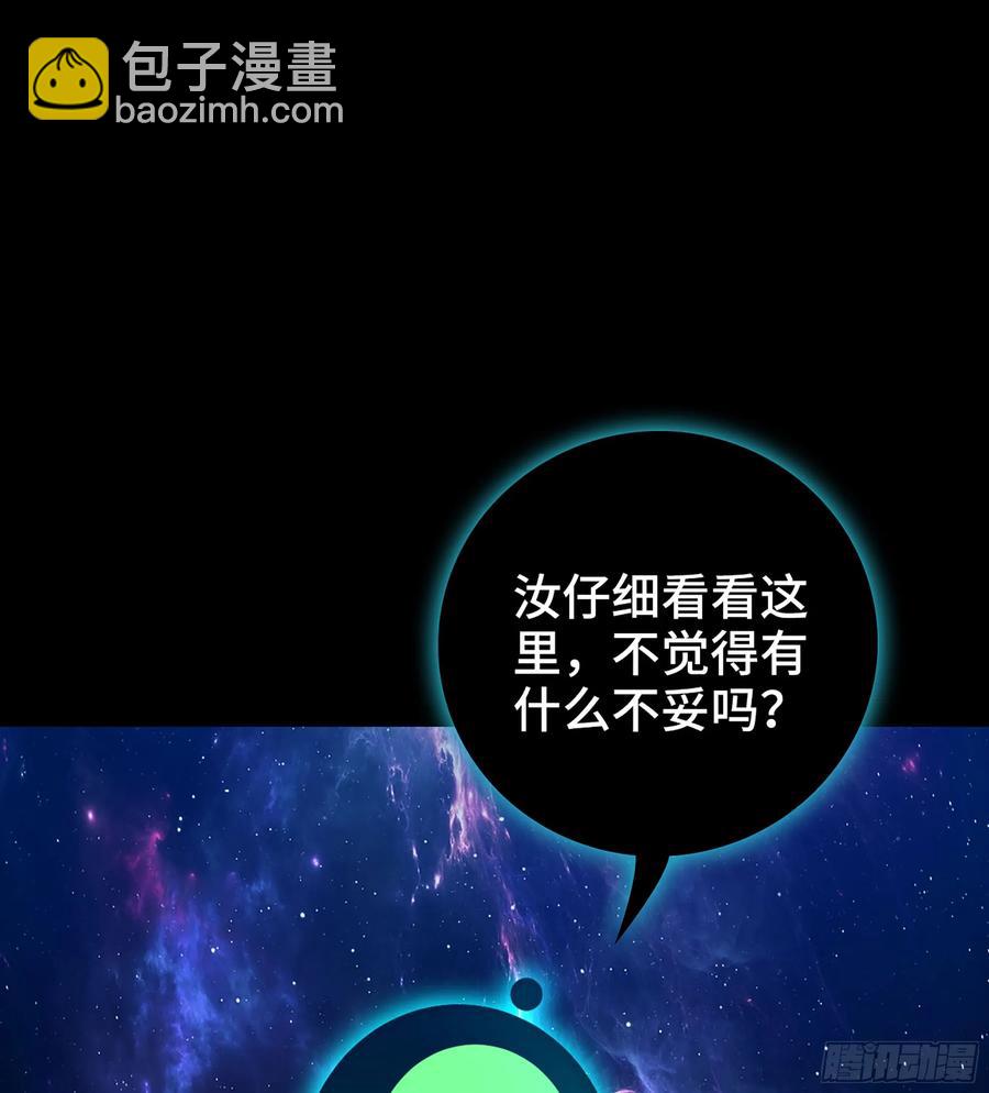 🍘伪仙 27- 不死尊者 第24页