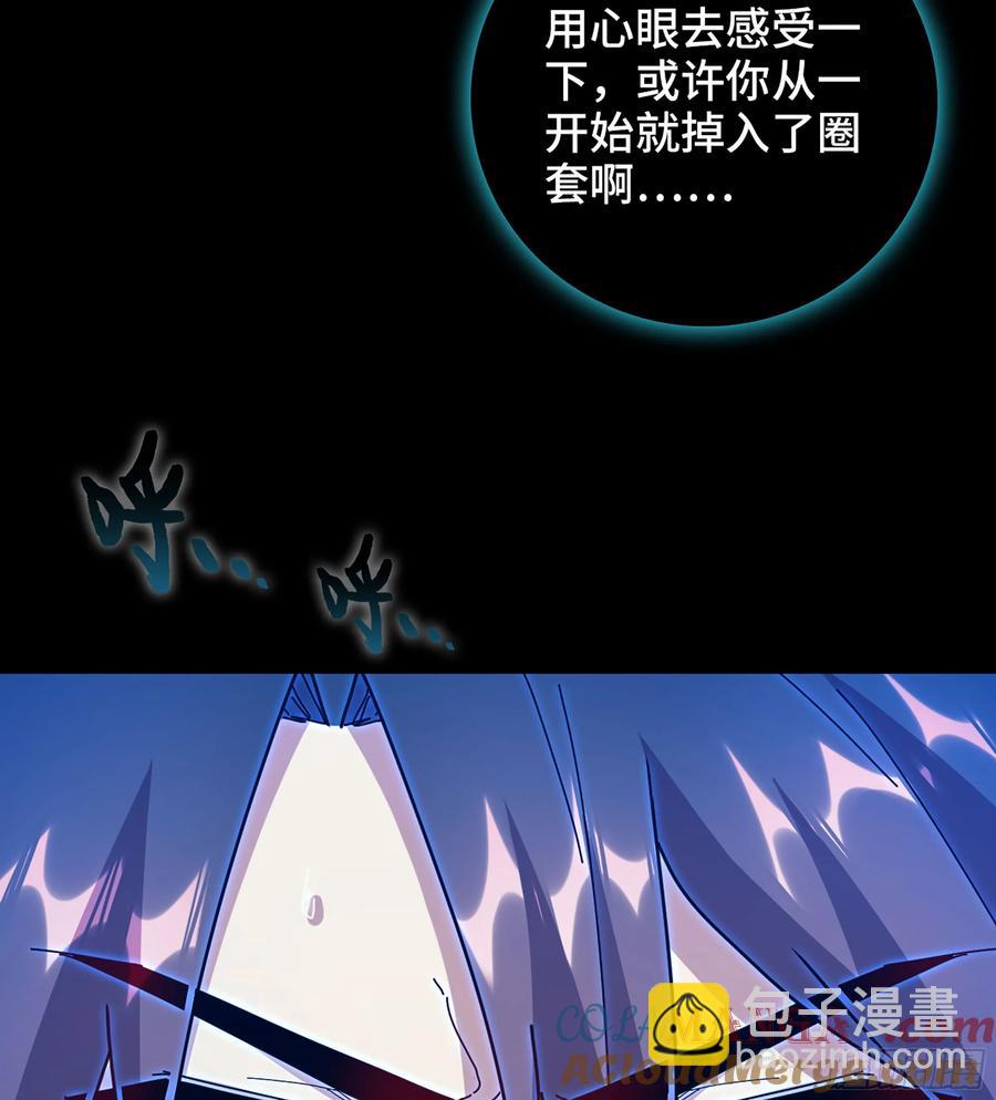 🍘伪仙 27- 不死尊者 第29页