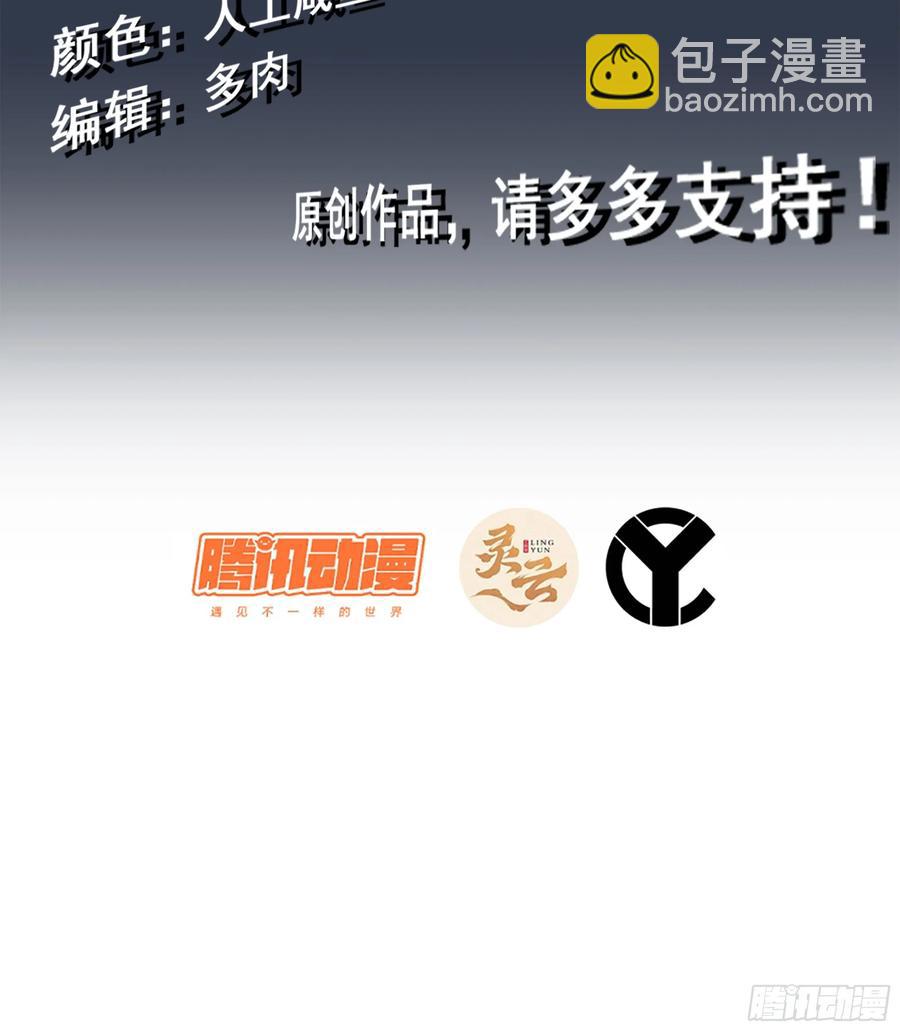 🍘伪仙 27- 不死尊者 第3页