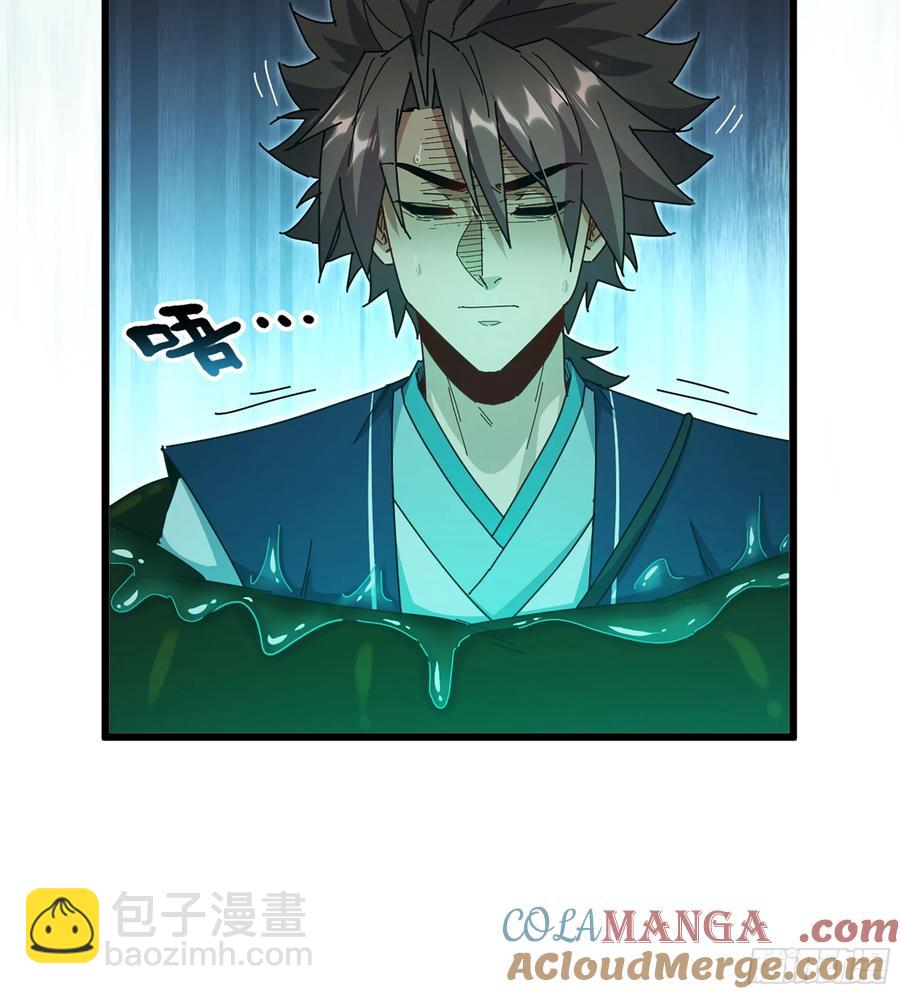 🍘伪仙 27- 不死尊者 第33页