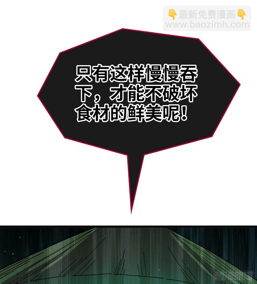 🍘伪仙 27- 不死尊者 第36页