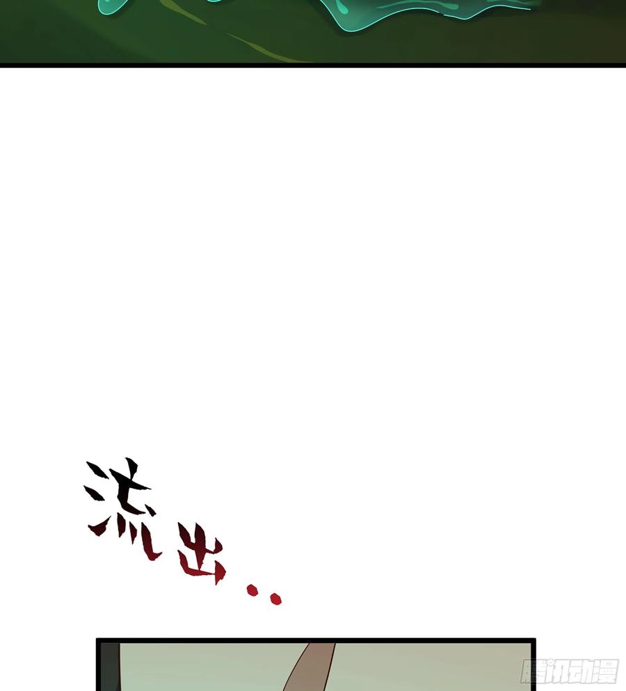 🍘伪仙 27- 不死尊者 第40页
