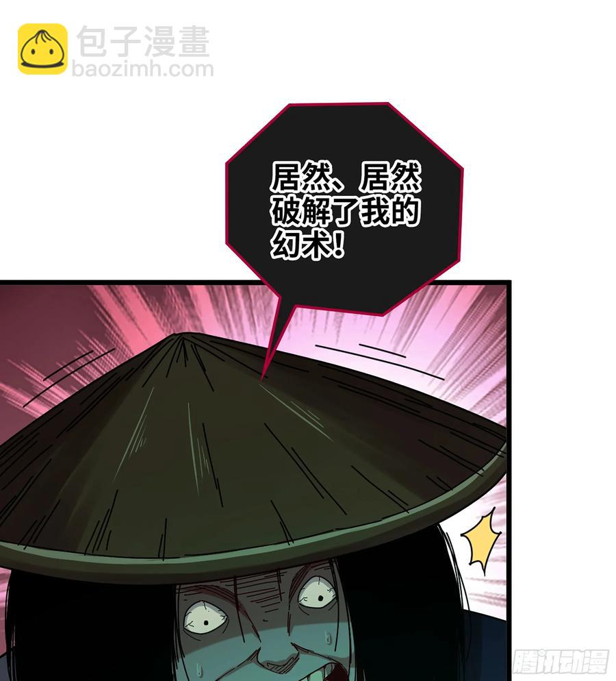 🍘伪仙 27- 不死尊者 第44页