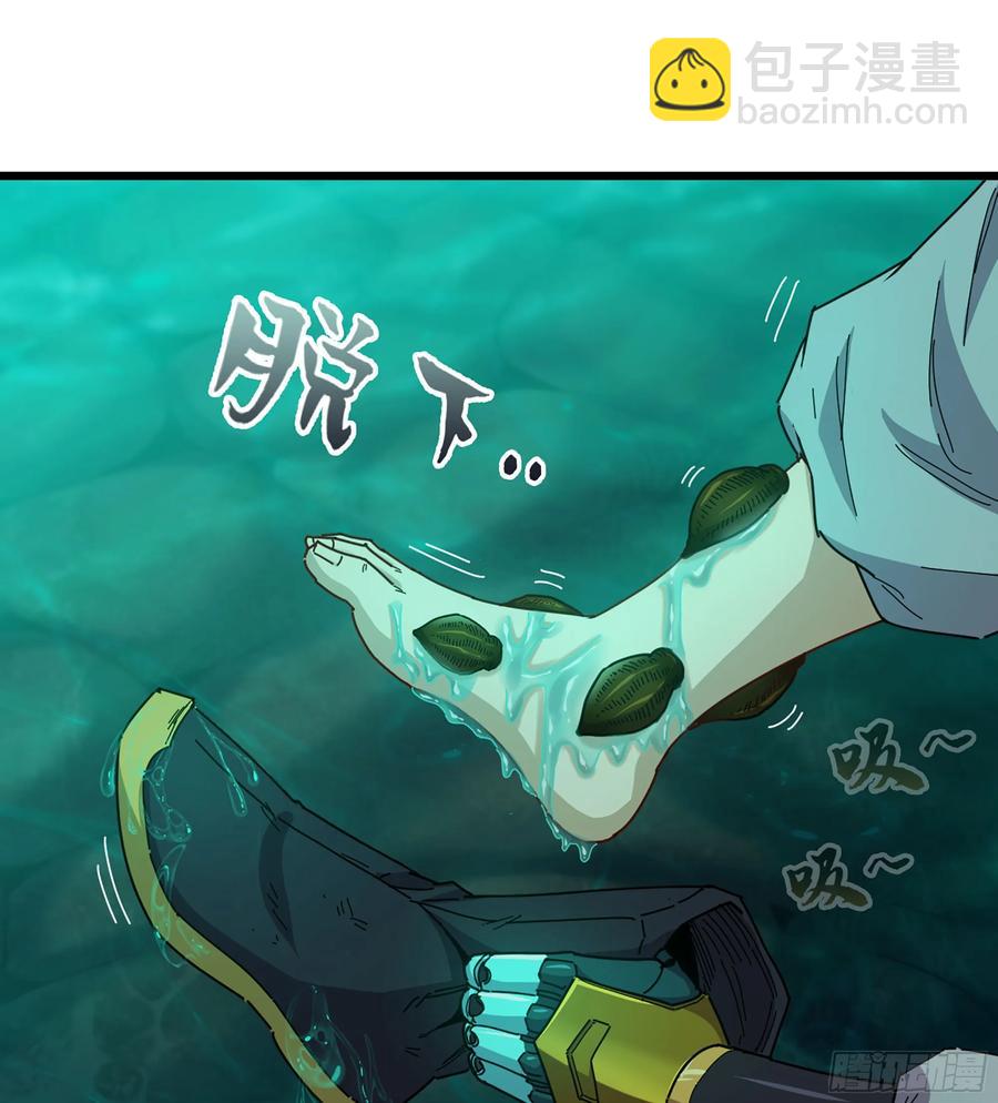 🍘伪仙 27- 不死尊者 第46页