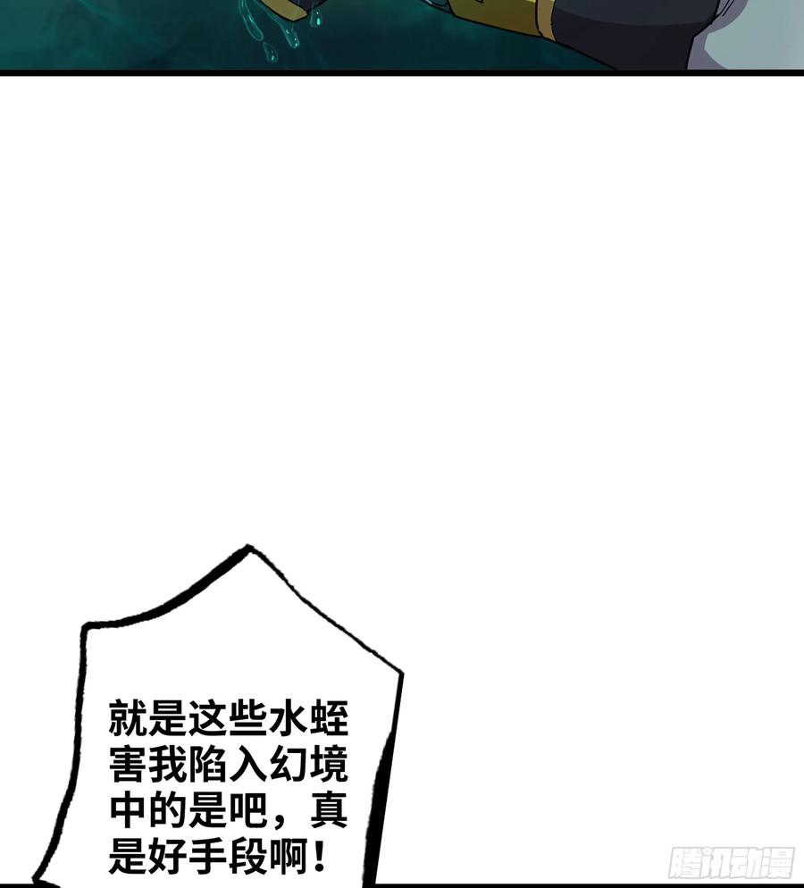 🍘伪仙 27- 不死尊者 第47页