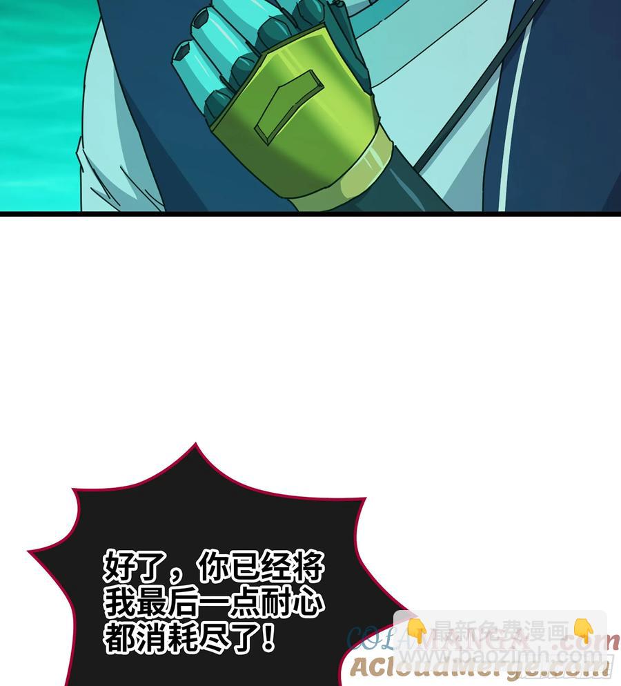🍘伪仙 27- 不死尊者 第49页