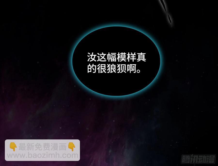 🍘伪仙 27- 不死尊者 第6页